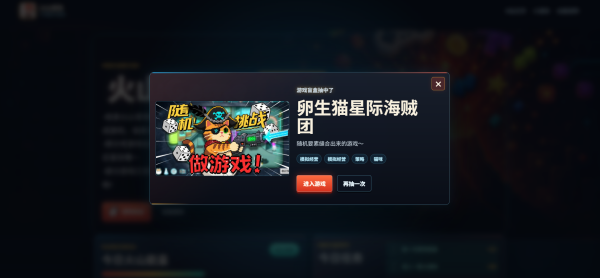 火山哥哥GAME HUB截图4
