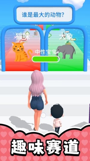 恋人人生游戏截图4