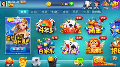 97国际棋牌游戏厅官网入口截图1
