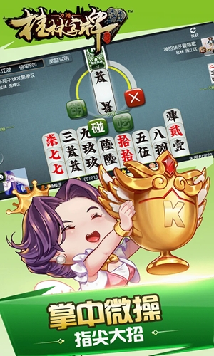 老k桂林字牌官方手机版最新版截图3