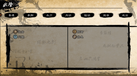 英雄群侠传II金光版截图3