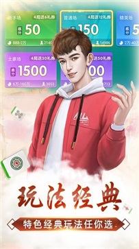 微乐家乡麻将赢话费最新安卓版截图1