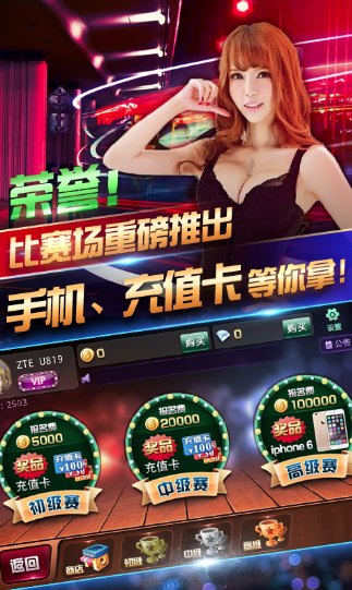 炸金花app游戏手机正版截图2