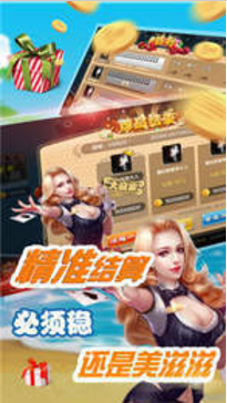 天天斗牛棋牌截图1