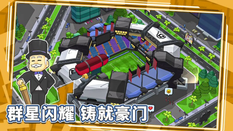 新星足球世界截图7