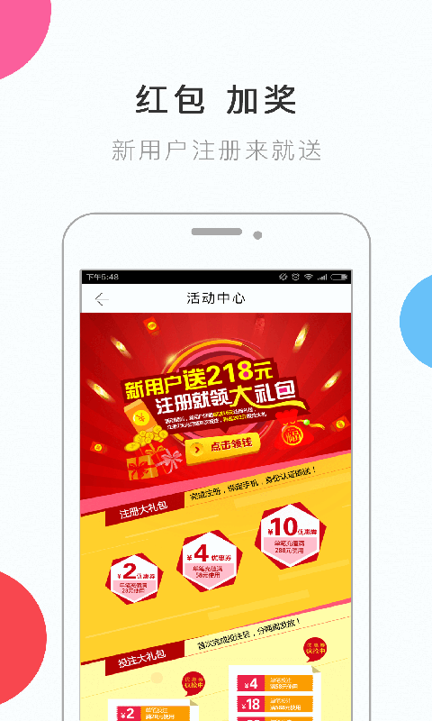 神殿娱乐咕咕猪官网版截图3