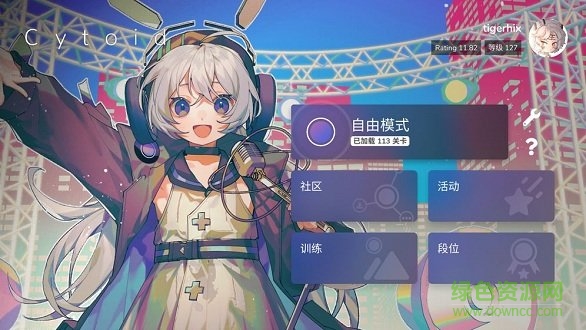 cytoid手游截图3