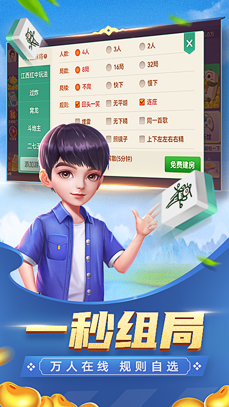 瓜瓜棋牌丰城双剑官网最新版截图2