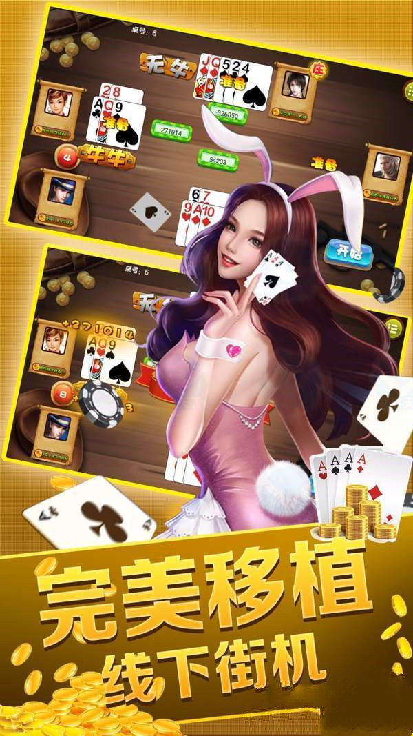 春日棋牌经典版安卓版截图1
