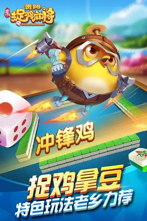 贵阳捉鸡麻将单机版截图2