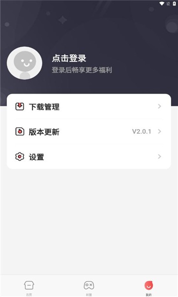 海狸游戏平台官方版截图2