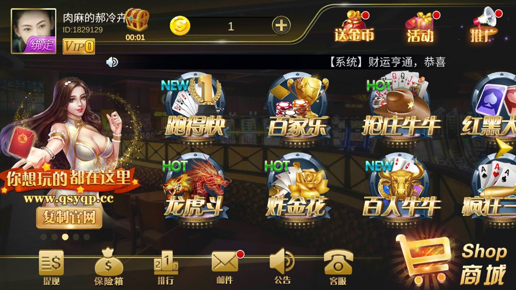 轻松盈棋牌qsyqpcc截图1