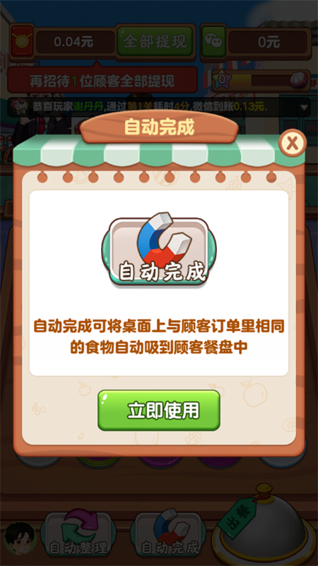 我的外卖店截图4