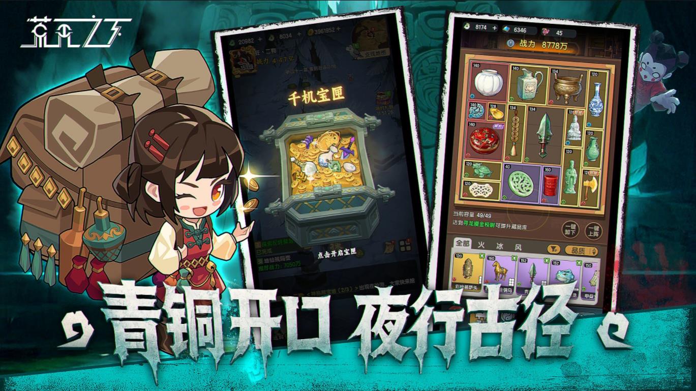 荒无之下截图3