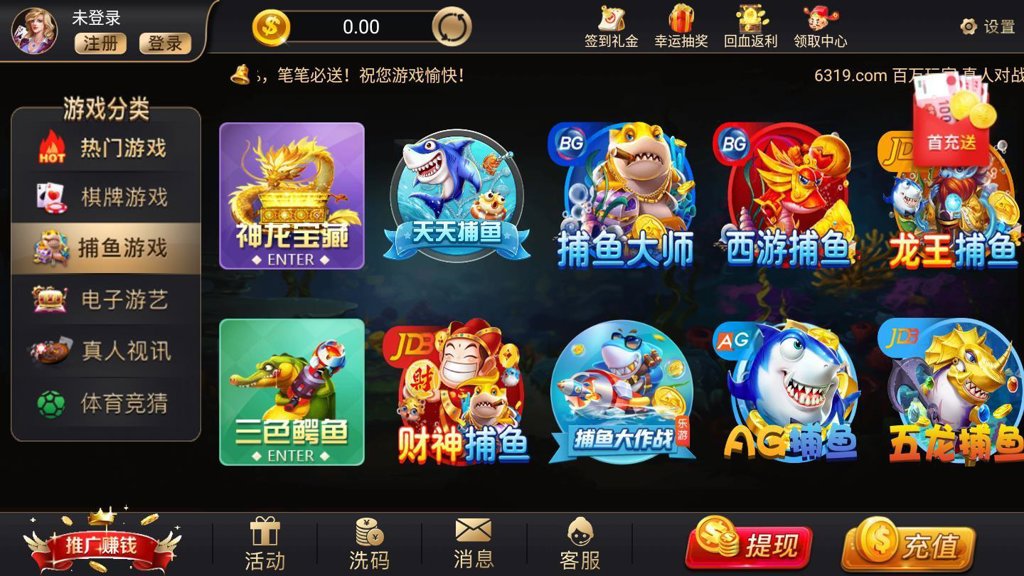 不可思议棋牌旧版本4.5.0版截图2