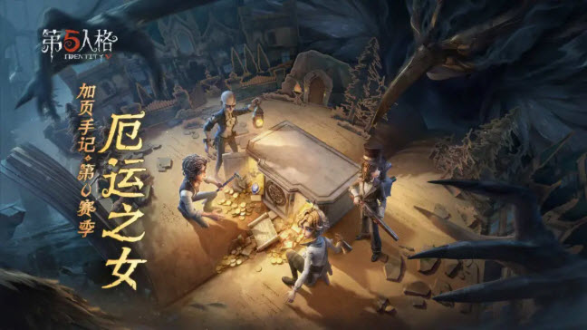 第五人格官服官方正版截图1