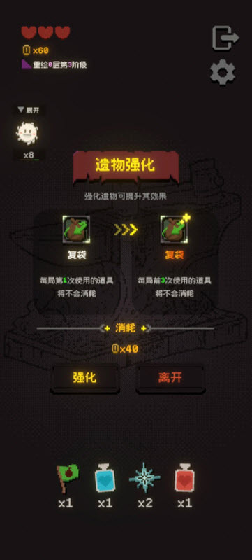 正经的扫雷大冒险截图3