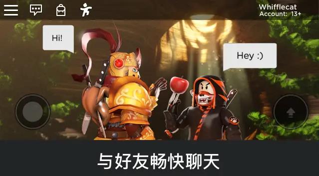罗布乐思正版截图3