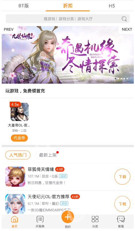 嗨嗨游戏助手截图3