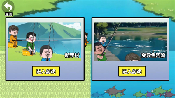 快乐钓鱼大师游戏截图2