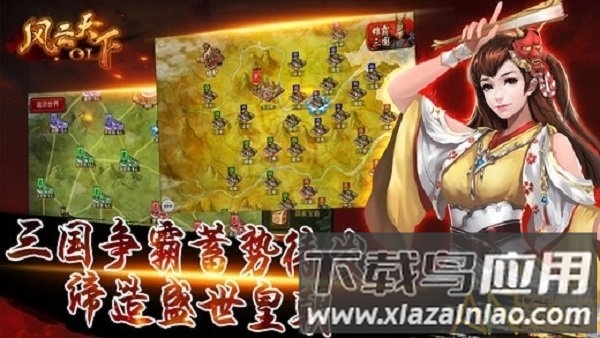 风云天下ol当乐版本截图2