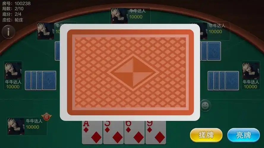 a6棋牌经典怀旧版截图3