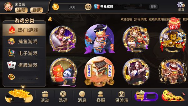 87开元国际app玩法截图1