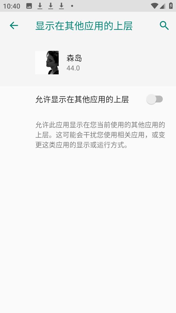 森岛截图2