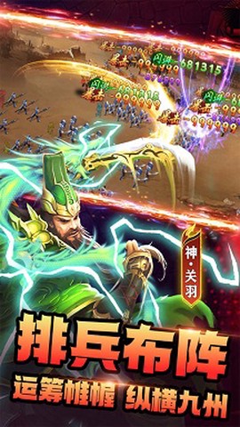 猛将争霸截图1