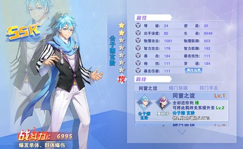 校花的贴身高手:天阶岛截图2