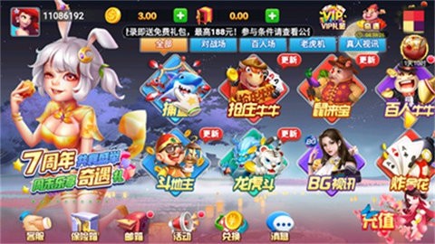 华丰棋牌hf66官方版截图3