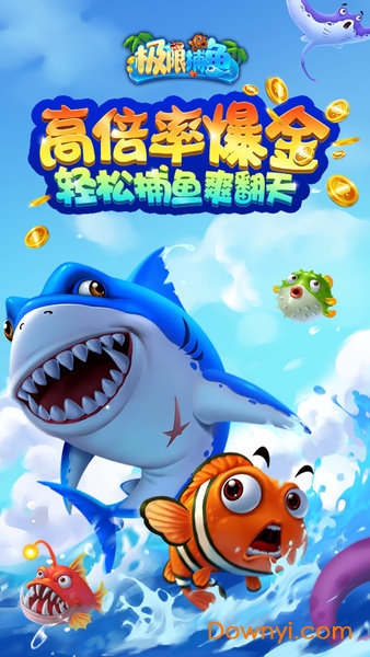 捕鱼大亨修改版截图1