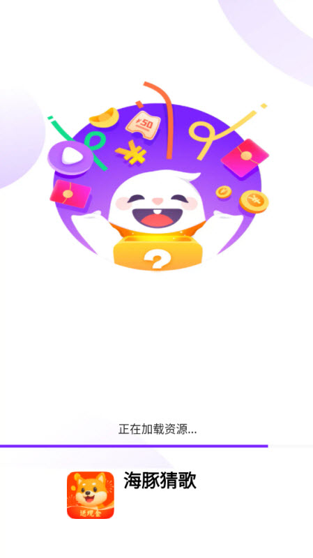 海豚猜歌截图3