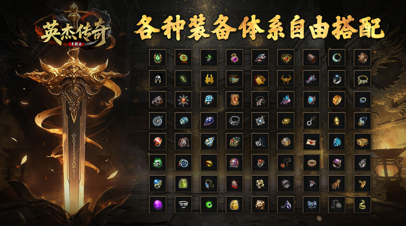 英杰传奇截图3
