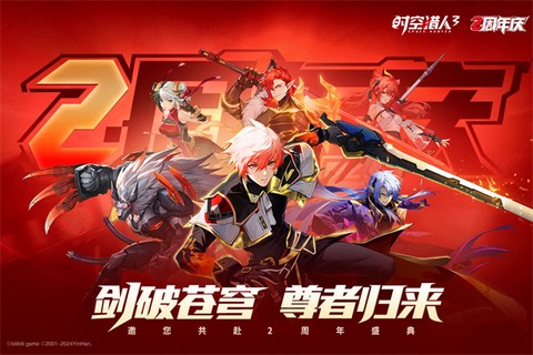 时空猎人3截图2