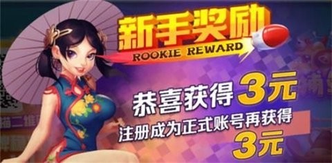 元气棋牌安卓经典截图3