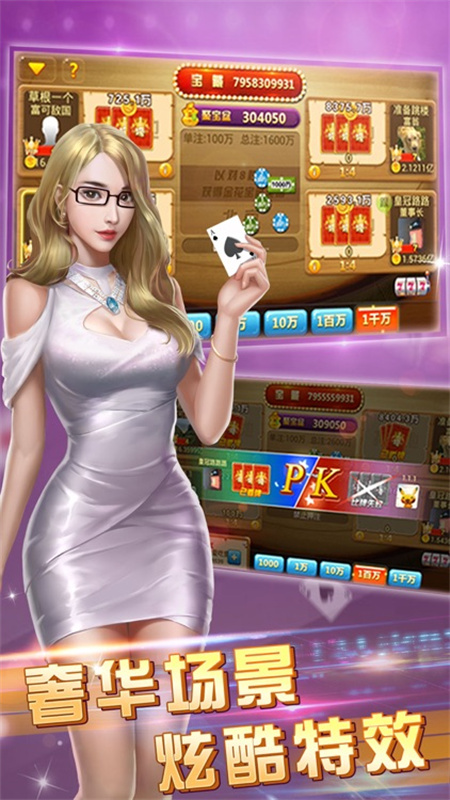 炸金花AAA单机版免费截图2