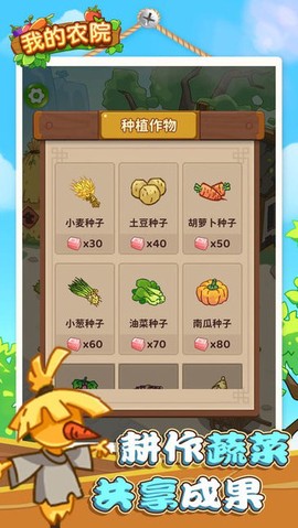 我的农院截图2