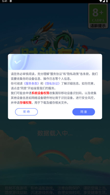 财神有礼截图1