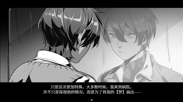 白昼梦心象病院移植版游戏截图1