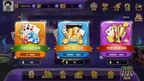 极火棋牌正式版官方正版截图2