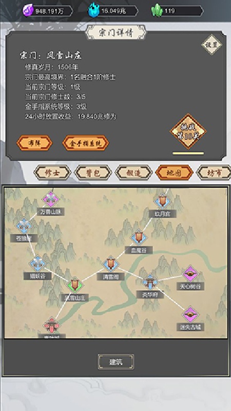 道友合成器手机版截图1