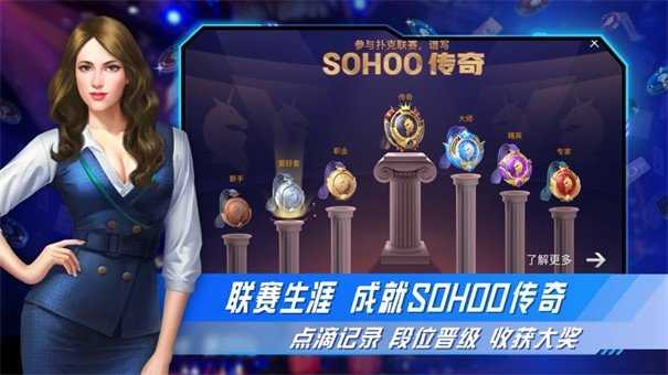 竞技联盟德州手机版截图5