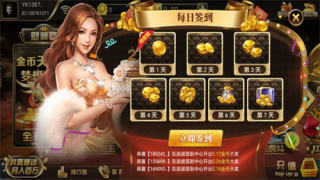 三个铜锣的财神到棋牌最新版本截图1