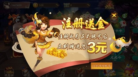 京梦棋牌截图1