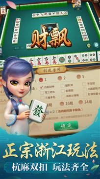顺欣茶坊麻将安卓版官网版截图1