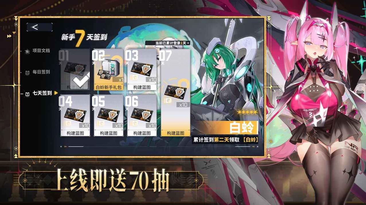 交错战线截图5