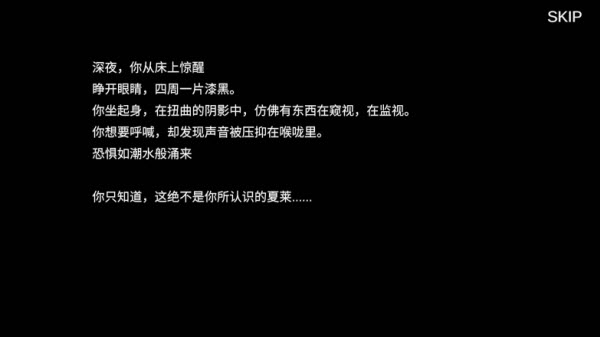 夏莱的午夜后宫2截图5