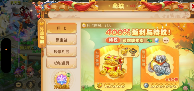 梦幻西游轻享服截图1