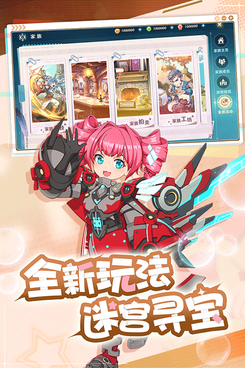 魔力宝贝旅人截图2